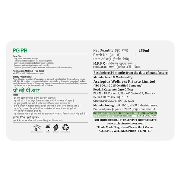 VEDIK AGRO PGPR - 250 ML