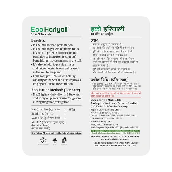 VEDIK AGRO ECO HARIYALI - 500 GM