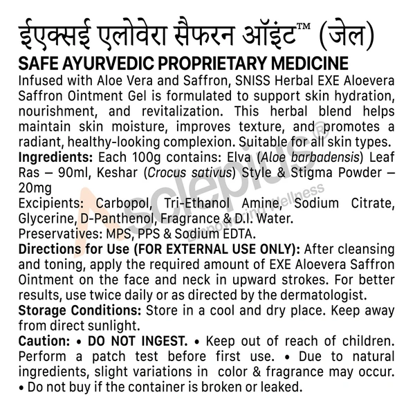ALOEVERA SAFFRON OINT GEL - 50 GM