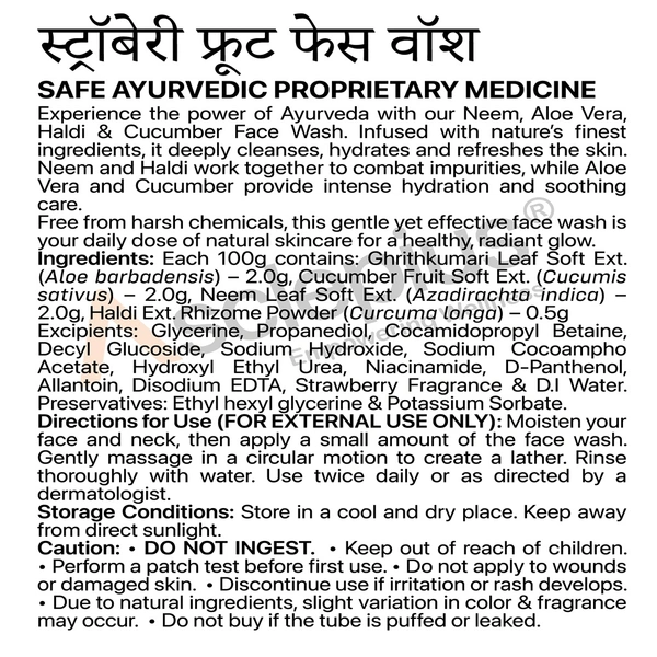 STRAWBERRY FACE WASH - 100 ML