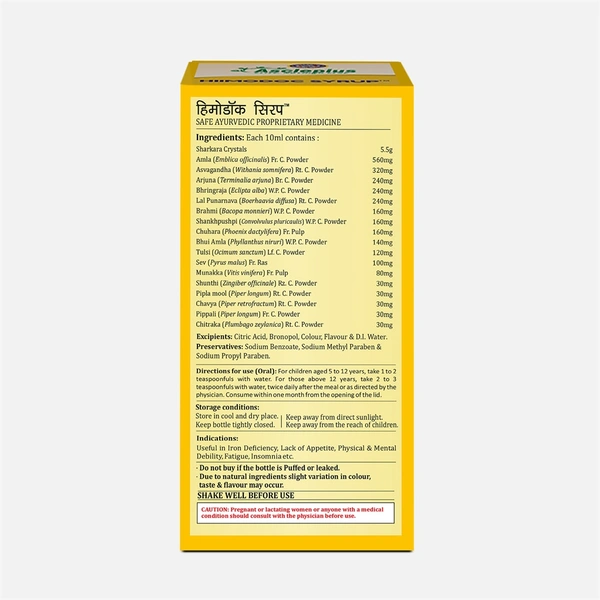 HIIMODOC SYRUP - 500 ML