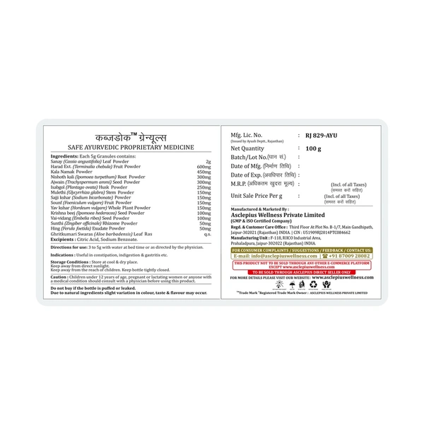 KABZDOC GRANULES - 100 GM