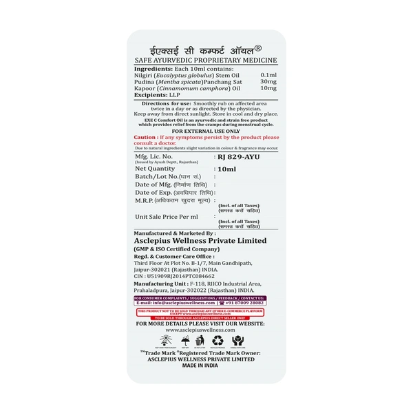 EXE C COMFORT OIL - 10 ML