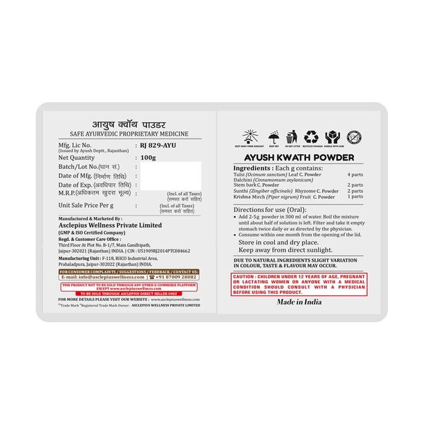 AYUSH KWATH POWDER - 100 GM