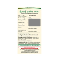 EXE PUNARNAVA KWATH - 500 ML