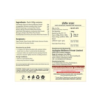 PRODOC POWDER - 200 GM