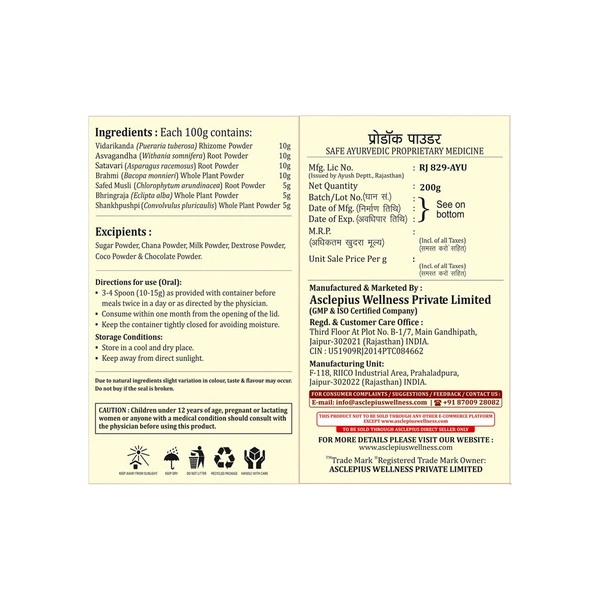 PRODOC POWDER - 200 GM