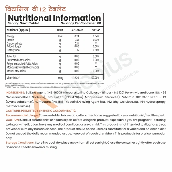 VITAMIN B12 TABLET - 60 Number