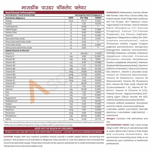MASSDOC POWDER - 1000 GM