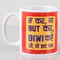 Funky Printed Mug For Wife