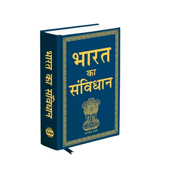 Bharat Ka Samvidhan (Deluxe Hardbound Edition)