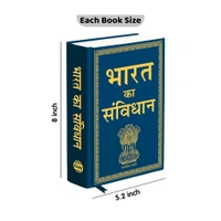 Bharat Ka Samvidhan (Deluxe Hardbound Edition)