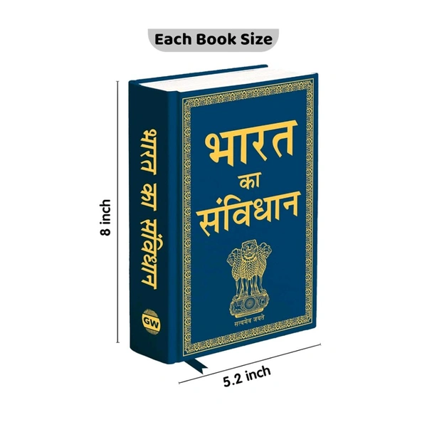 Bharat Ka Samvidhan (Deluxe Hardbound Edition)