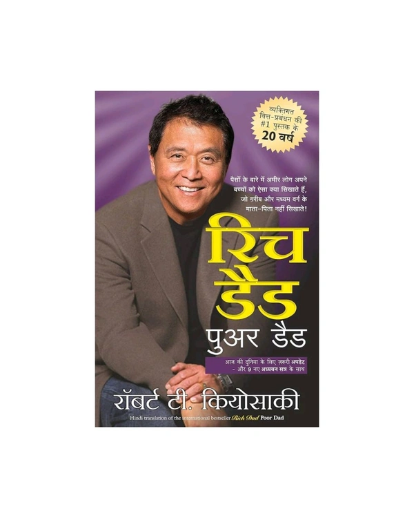 Rich Dad Poor Dad In Hindi Best Quality Book