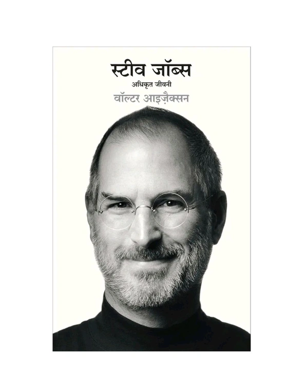 Steve Jobs Hindi Biography Book