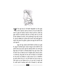 Abdul Kalam Hindi Biography Book