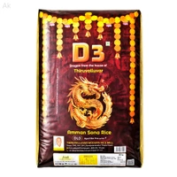 D3 Kitchadi ponni - 26 Kg