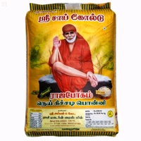 Sri Sai Gold/ஸ்ரீ சாய் கோல்டு - 26 Kg