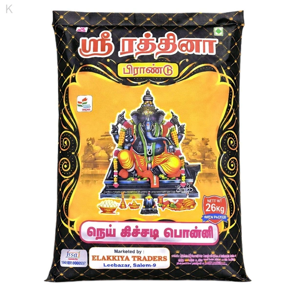 Sri Rathina (1 year Old) /ஸ்ரீ ரத்தினா - 26 Kg