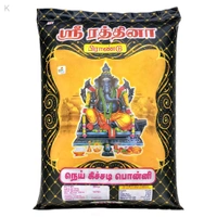 Sri Rathina (1 year Old) /ஸ்ரீ ரத்தினா - 26 Kg