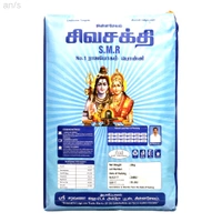 Sivasakthi (Old)/சிவசக்தி - 26 Kg