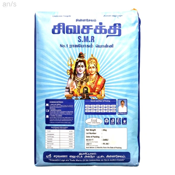 Sivasakthi (Old)/சிவசக்தி - 26 Kg