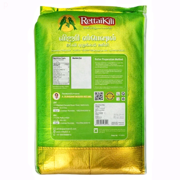 Rettaikili Idly Rice/ரெட்டைகிளி இட்லி அரிசி - 26 Kg