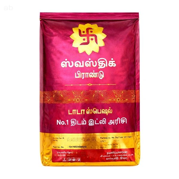 Swastik Brand/ஸ்வஸ்திக் பிராண்டு - 26 Kg