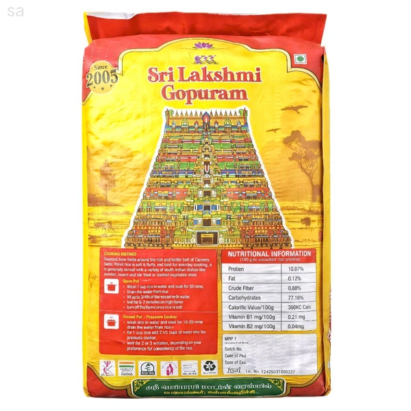 Sri Lakshmi Gopuram (Old)/ஸ்ரீ லட்சுமி கோபுரம் - 26 Kg