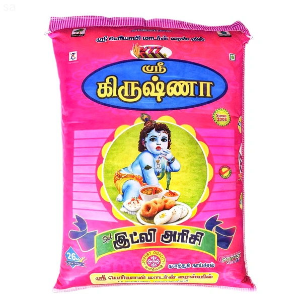 Sri Krishna/ ஸ்ரீ கிருஷ்ணா - 26 Kg