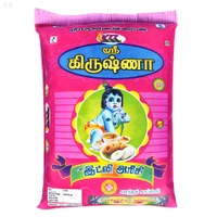 Sri Krishna/ ஸ்ரீ கிருஷ்ணா - 26 Kg