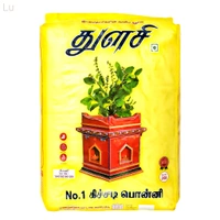 Thulasi / துளசி - 26 Kg