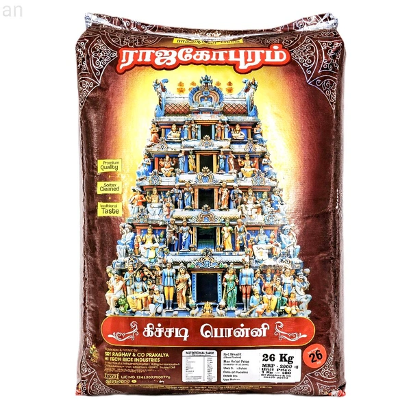 Rajagopuram / ராஜகோபுரம் - 26 kg