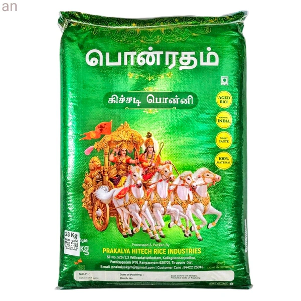 Ponratham / பொன்ரதம் - 26 kg