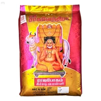 ஸ்ரீ ராகவேந்திரா / Sri Raghavendra - 26 Kg