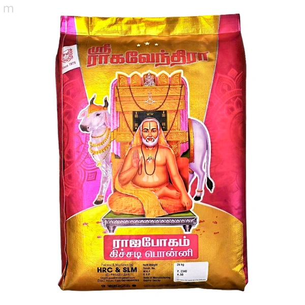 ஸ்ரீ ராகவேந்திரா / Sri Raghavendra - 26 Kg