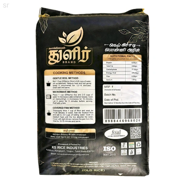 Thulir / துளிர் - 26 Kg