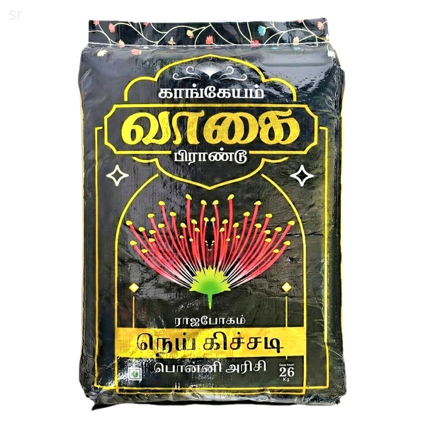 Vaagai / வாகை - 26 Kg