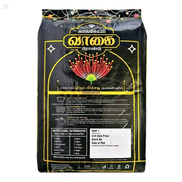 Vaagai / வாகை - 26 Kg