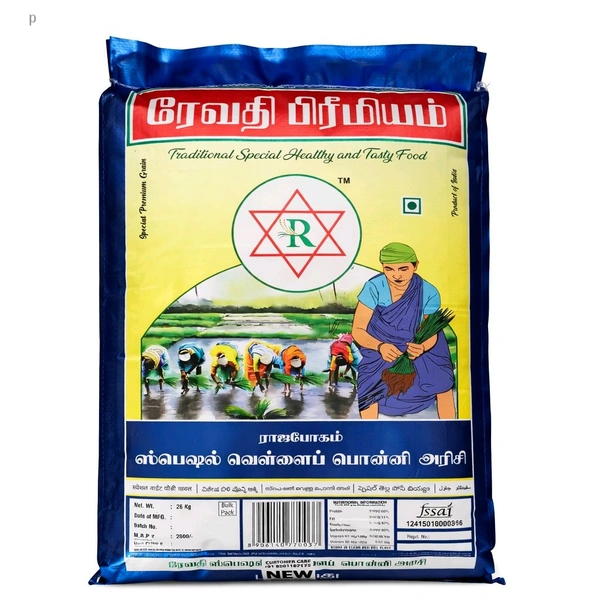 Revathi Premium/ரேவதி பிரீமியம் - 26 Kg