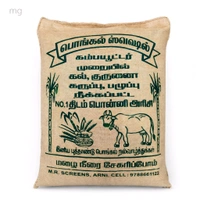 Vanavil aarani kaikuththal Arisi(Old)/வானவில் ஆரணி கைக்குத்தல் அரிசி - 26 Kg