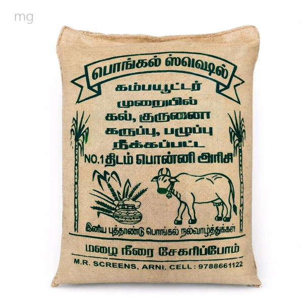 Vanavil aarani kaikuththal Arisi(Old)/வானவில் ஆரணி கைக்குத்தல் அரிசி - 26 Kg