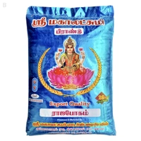 Sri Mahalakshmi Brand / ஸ்ரீ மகாலட்சுமி பிராண்டு - 26 Kg
