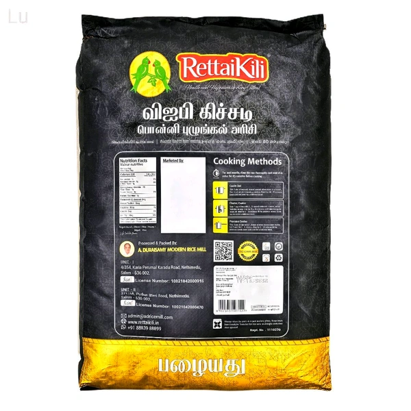 Rettaikili/ரெட்டைகிளி - 26 Kg