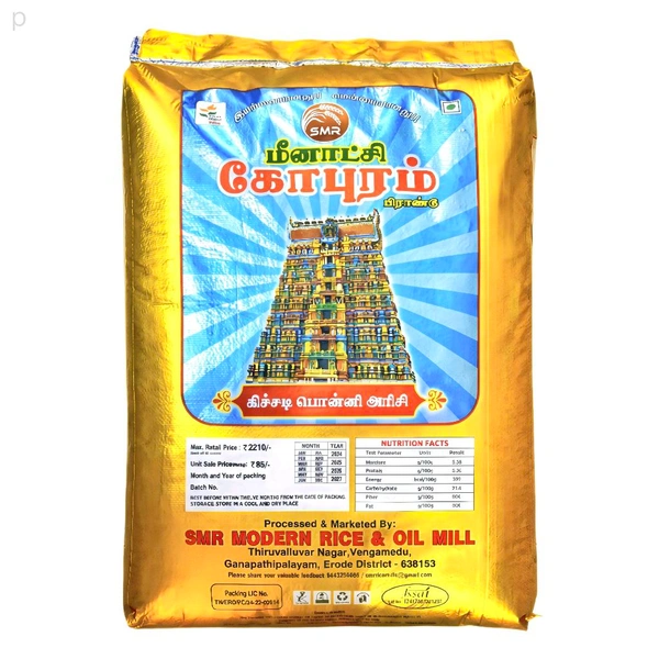 Meenakchi Gopuram/மீனாட்சி கோபுரம் - 26 kg