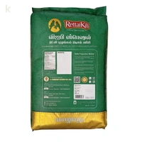 Rettaikili Broken Idli Rice/ரெட்டைகிளி இட்லி நொய் அரிசி - 26 Kg