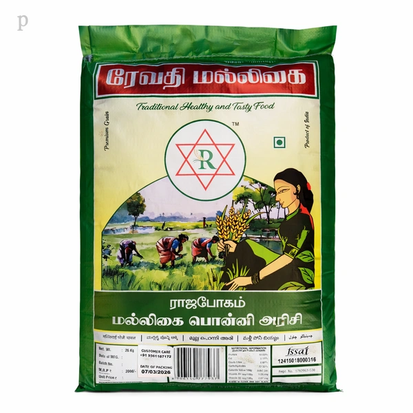 Revathi Malligai Ponni/ரேவதி மல்லிகை பொன்னி - 26 Kg