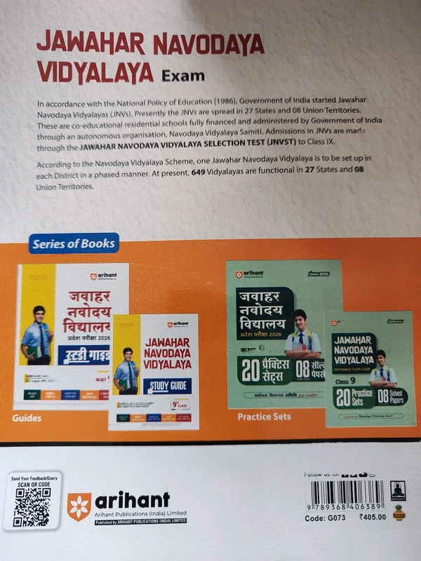 arihant jawahar navodaya vhidalaya 9th class  english medium