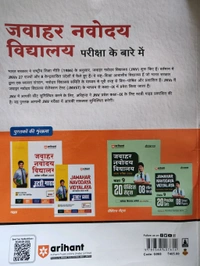 arihant jawahar navodaya vhidalaya 9th class  hindi  medium