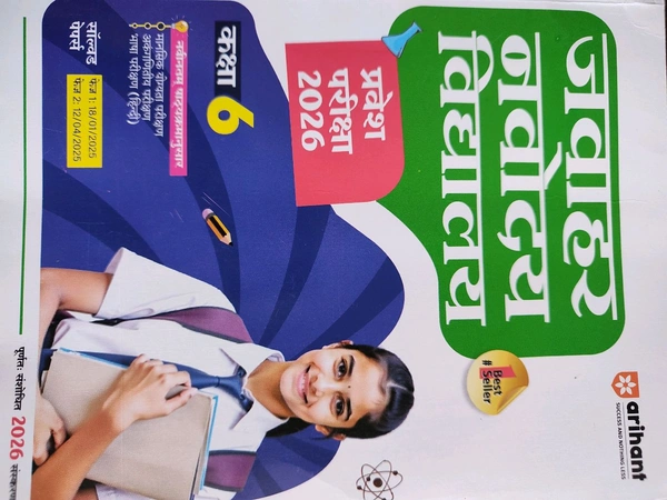 arihant jawahar navodaya vhidalaya 6 th class  hindi  medium